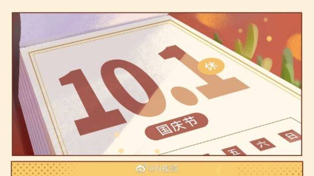 假期出行别忘防疫，返粤后请主动做核酸