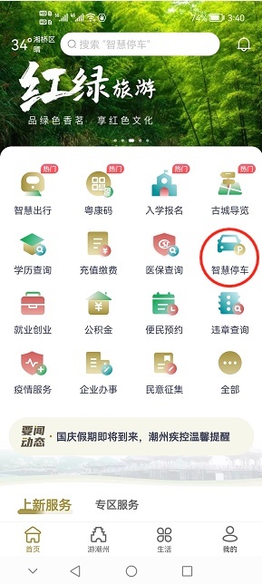    通讯员/受访者 通讯员 供图