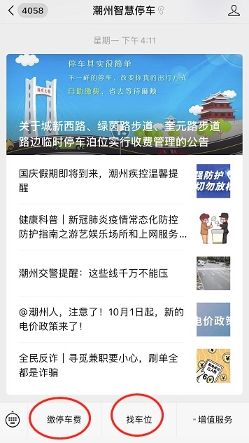    通讯员/受访者 通讯员 供图