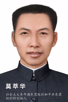 生动传神莫萃华彩色复原照片即将亮相东莞