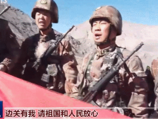 祖国颂丨报告祖国，边关有我，请祖国和人民放心