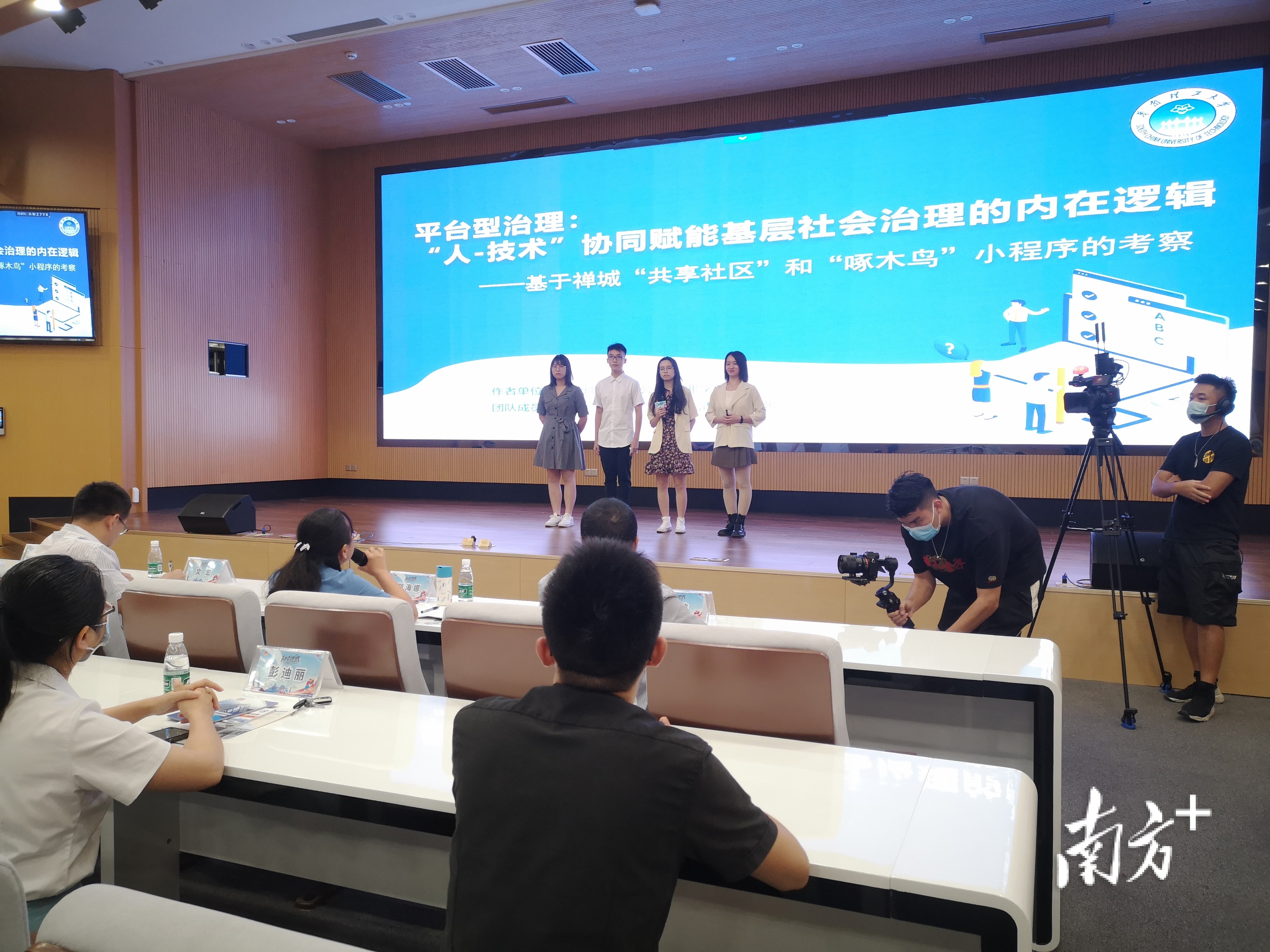 “青年看禅城”大学生调研活动路演现场。卢浩能 摄