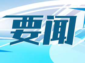“电保姆”护航湛江吴川机场飞行校验
