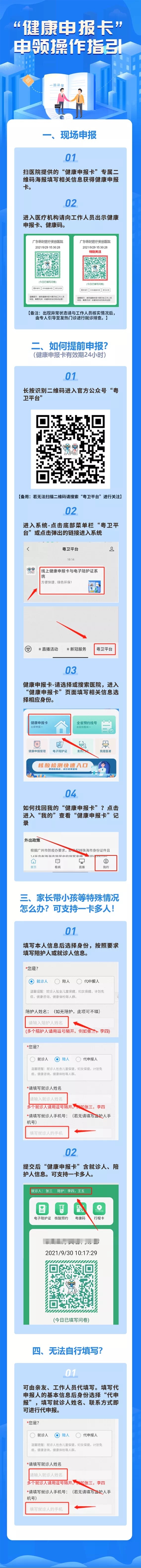 通讯员/受访者 供图
