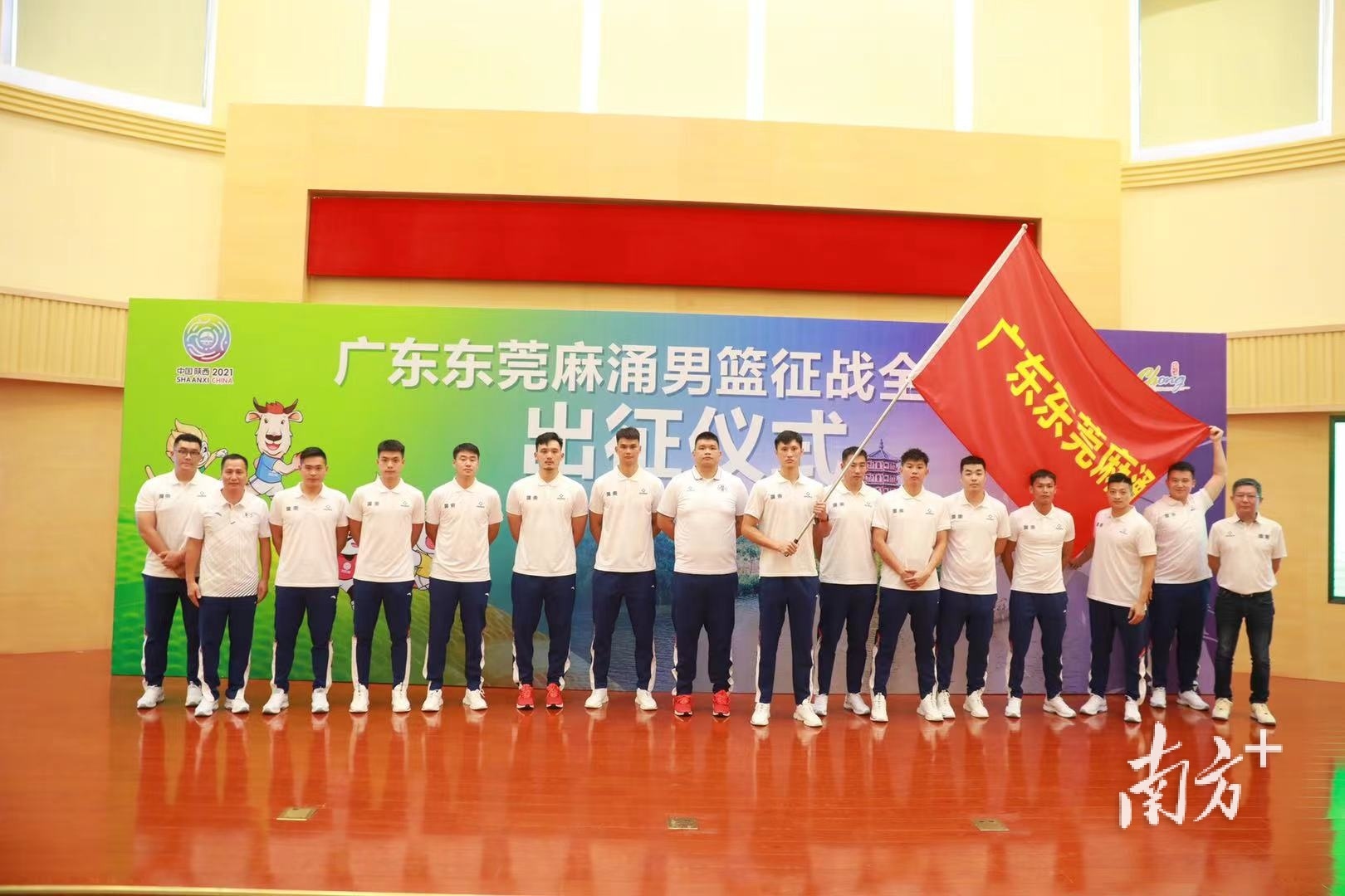 麻涌篮球队即将征战第十四届全运会。