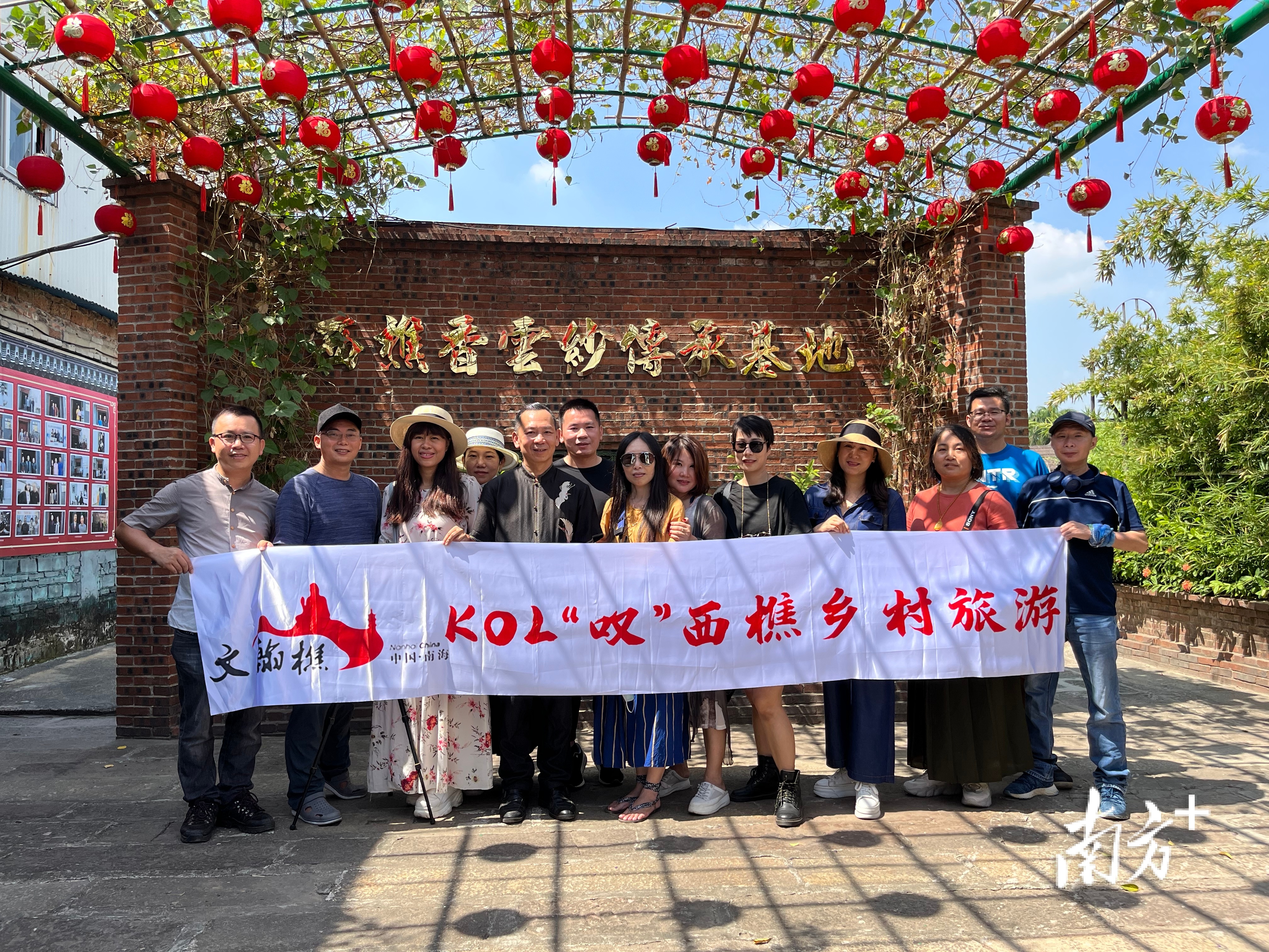 KOL组成的采风团走进西樵松塘村等古村。