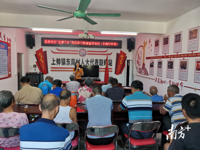 连山县委党校到东南村“送课下乡”，开展党史学习教育宣讲。通讯员供图