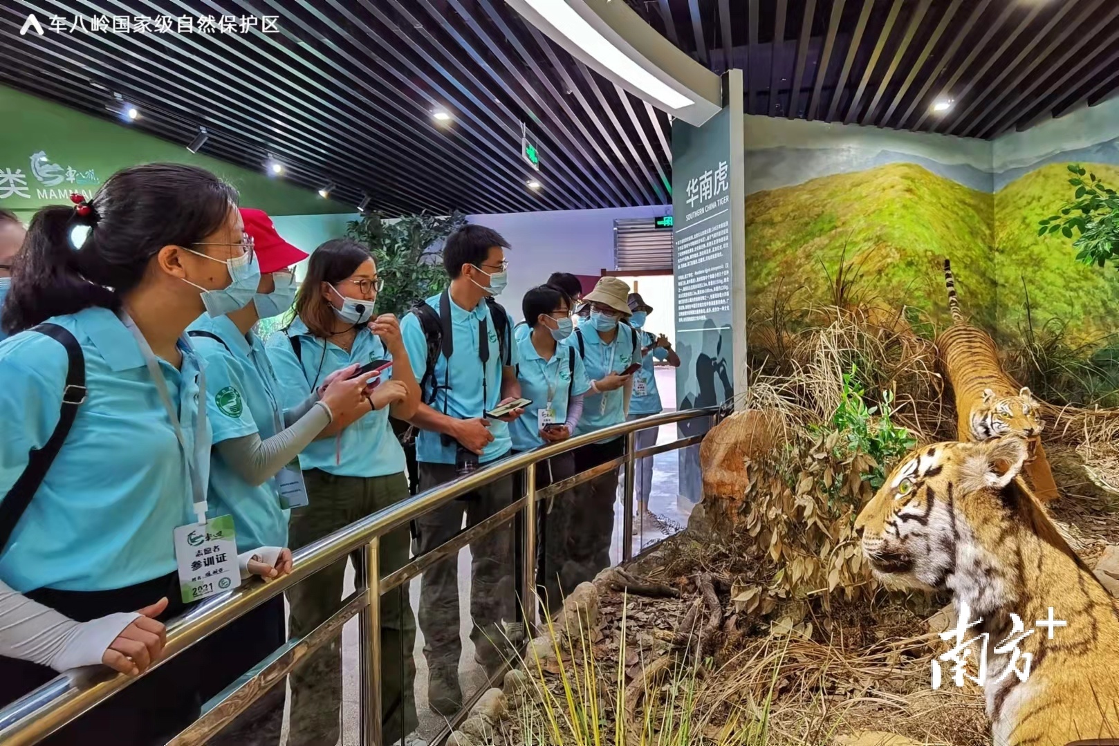 广东车八岭国家级自然保护区生态科普志愿者训练营开营