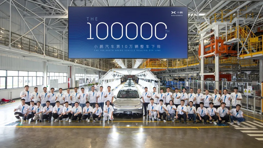 小鹏汽车第10万辆整车在肇庆小鹏汽车智能网联科技产业园下线。小鹏汽车 供图 小鹏汽车第10万辆整车在肇庆小鹏汽车智能网联科技产业园下线。小鹏汽车 供图