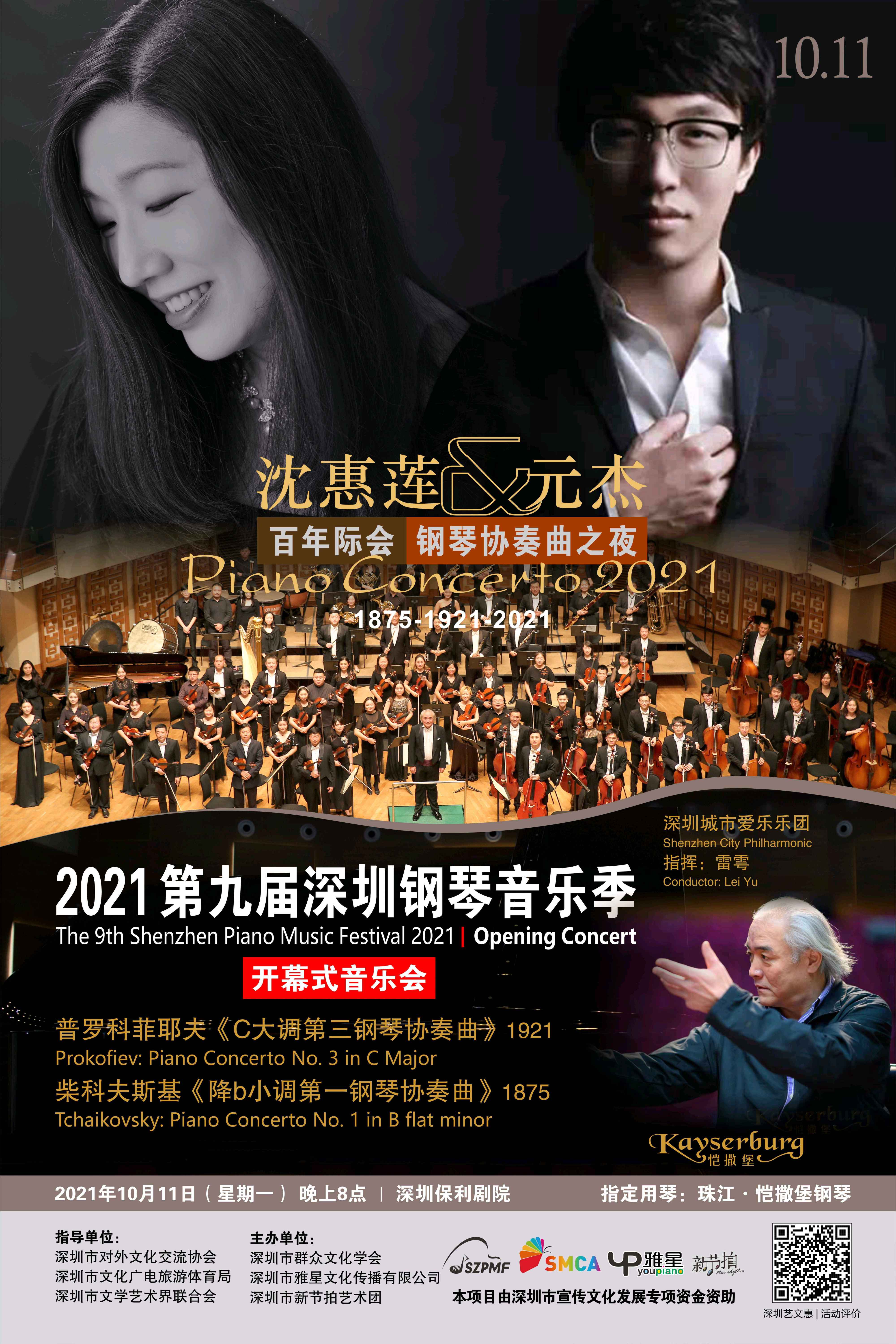 1 南方+ 郭悦 制图