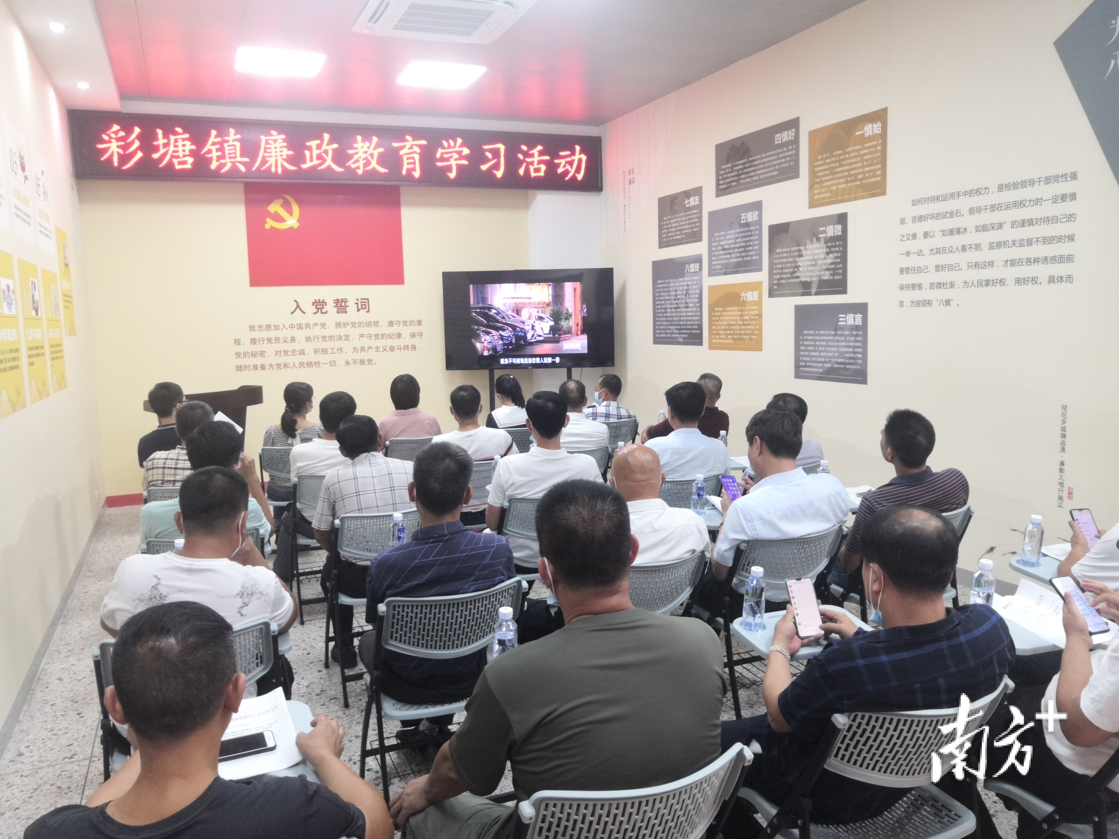 彩塘镇组织各村（社区）党支部书记观看警示片。