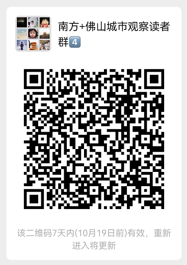 南方+ 赵越 制图