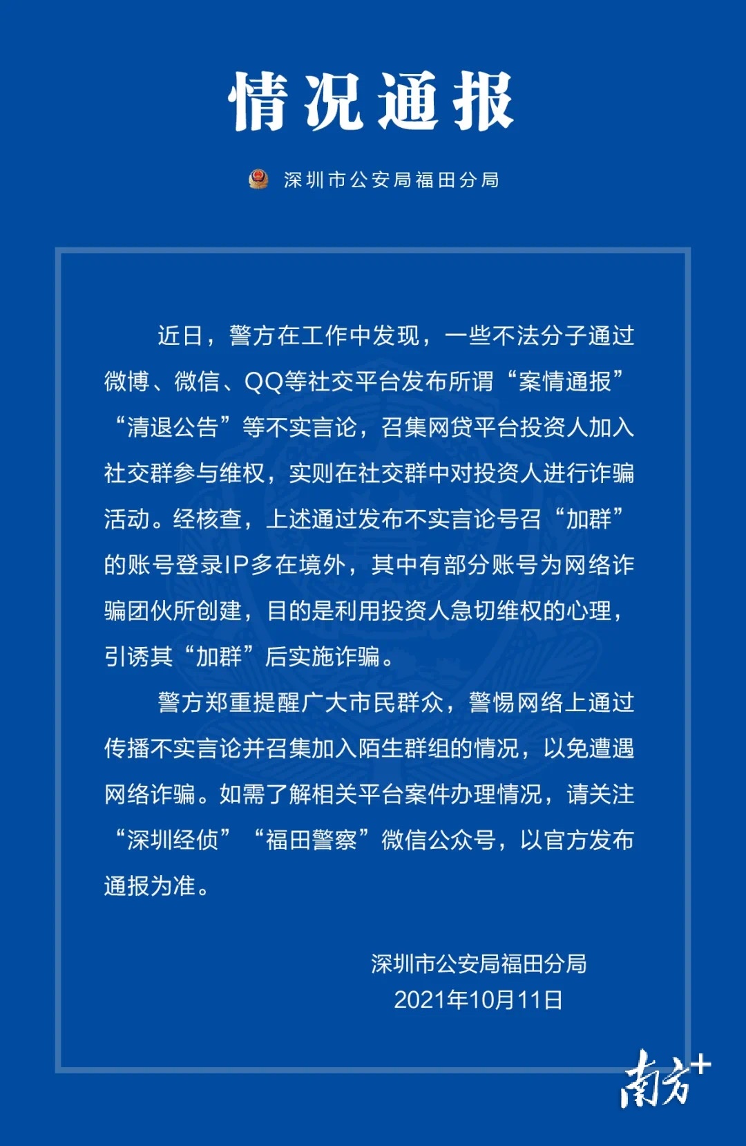    通讯员/受访者   供图
