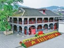 四件文物，带您感受中国革命的伟大转折