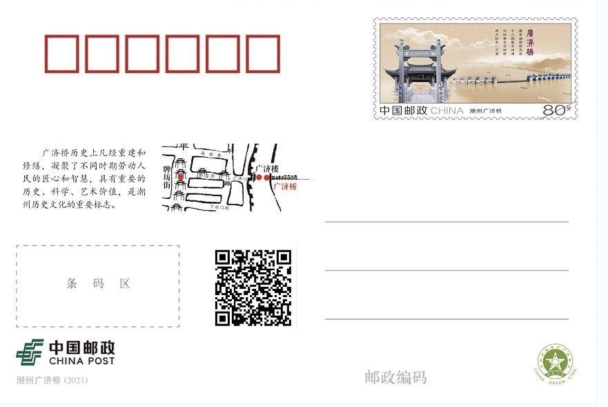 《“一桥一楼一街”潮州文脉》邮资明信片（背面）。受访者供图