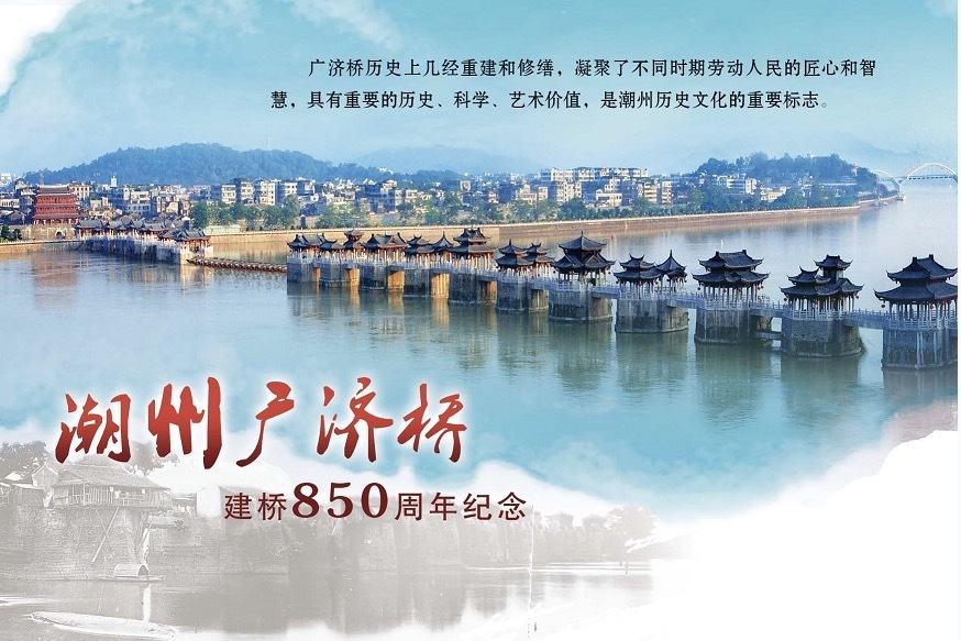 《潮州广济桥建桥850周年纪念》邮资明信片（正面）。受访者供图