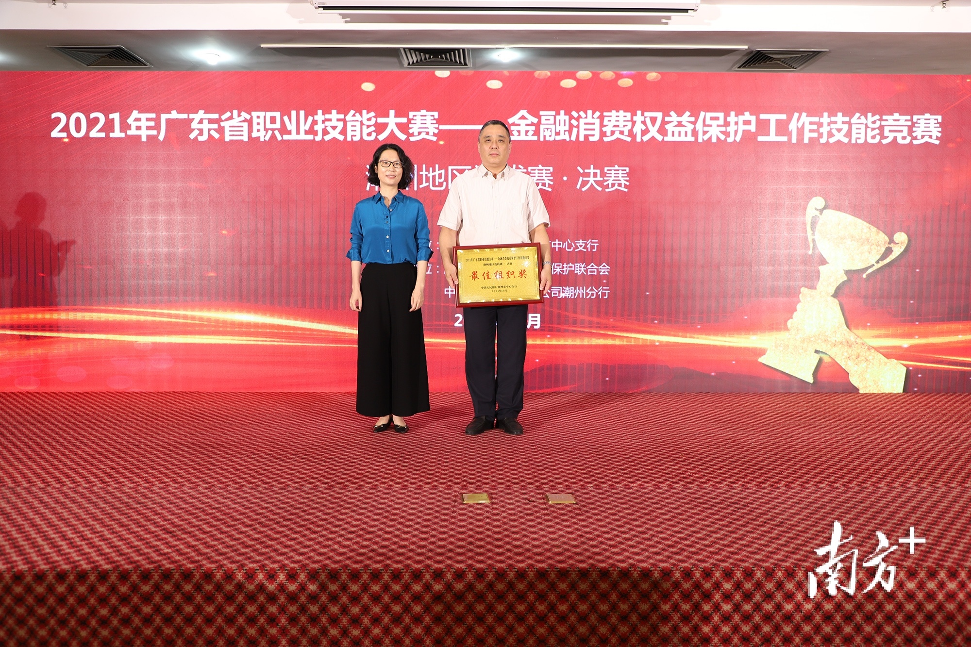 人民银行潮州市中心支行行长李杏梨(左一)为中国银行潮州分行颁发最佳组织奖。 人民银行潮州市中心支行行长李杏梨(左一)为中国银行潮州分行颁发最佳组织奖。