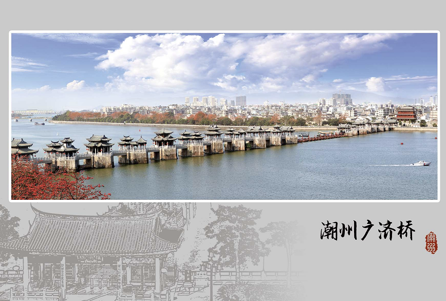 《“一桥一楼一街”潮州文脉》邮资明信片（正面）。受访者供图
