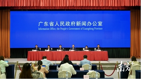 广东省人民政府新闻办举行《广东省科技创新“十四五”规划》新闻发布会。