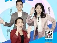 看展会抽大奖！南方+首次入驻广交会，带你24小时玩个遍