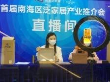 为他们点赞！首届南海泛家居场景空间设计大赛金银铜奖名单出炉