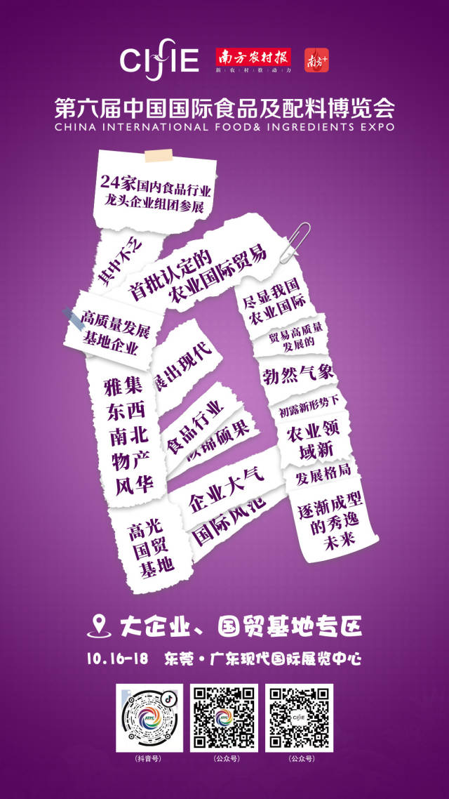 南方農(nóng)村報(bào)       制圖
