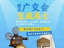 开张！欢迎光临我的“宝藏展台”！