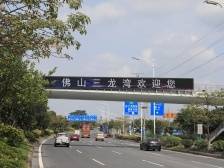 佛山青松：打造全球领先智能交通服务商｜创新一线⑯