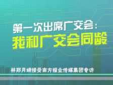 首次出席广交会，林郑月娥谈香港进出口贸易重要性