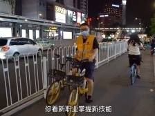 新360行｜每天要搬几吨重的单车，这份新职业记者亲身体验了一番……