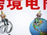 外贸新业态新模式“5+1”格局初成,数字技术重塑企业“品牌出海”新优势