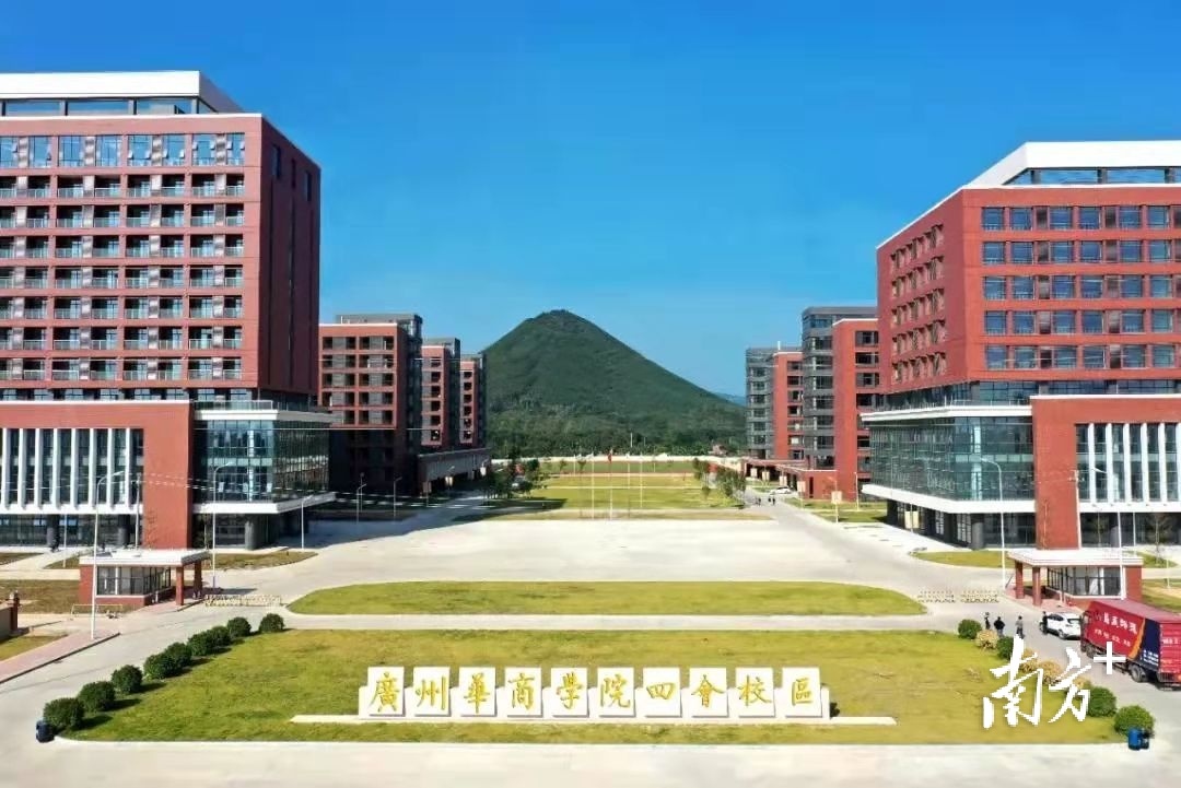 四会首家本科高校广州华商学院于今年9月建成开学。
