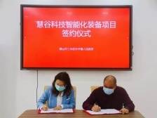 慧谷科技总经理邓飞舟：转型要一把手带头干｜数智转型 冠军先行③
