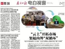 小时候的穿山甲又爬出来了​|速览《南方日报·电白视窗》49期