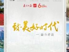 致我们的美好时代