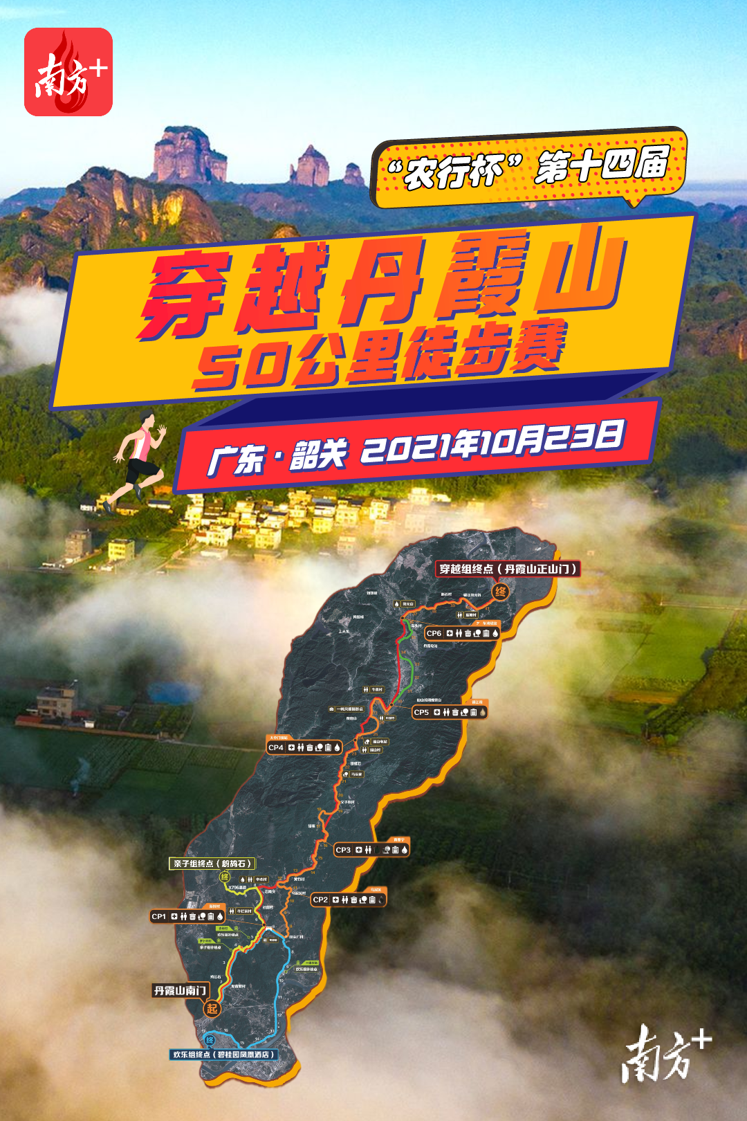 微海报。南方+ 叶志强 制图 微海报。南方+ 叶志强 制图