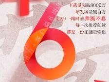 “南方+”客户端入选全国新闻出版深度融合发展创新案例