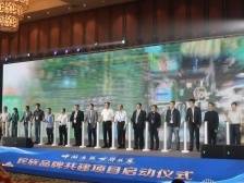 “2021健康中国—首届中国OTC大会暨中国中医药促进大会”召开