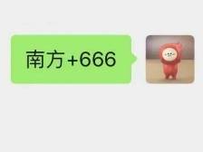 请输入暗号：666
