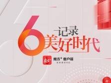 这些最“6”记忆，我们共同见证