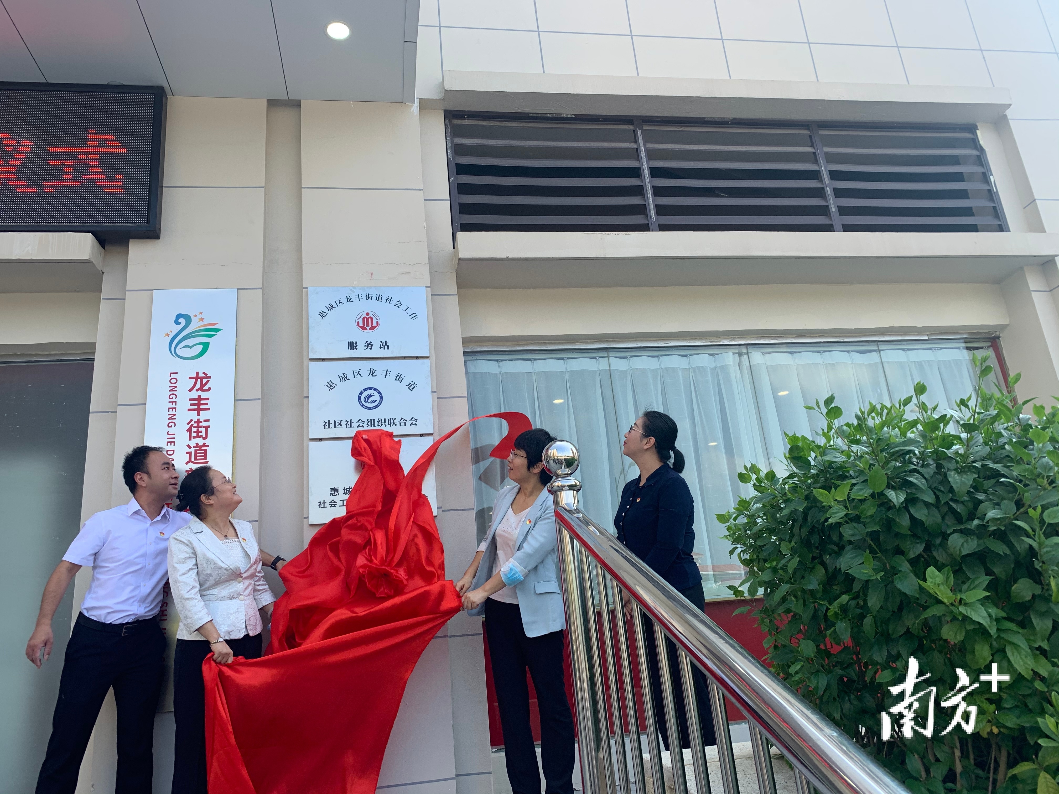 进村入户为民服务惠州72个双百工程镇街社工站挂牌运作