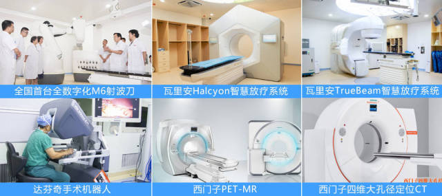 什么是定位放疗龙志雄教授:智慧精准放疗让肿瘤定位更加精准 或将替代手术刀治疗!_新闻资讯_第6张_活检穿刺产品网 什么是定位放疗龙志雄教授:智慧精准放疗让肿瘤定位更加精准 或将替代手术刀治疗!_https://www.jmylbn.com_新闻资讯_第6张