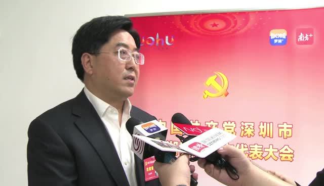 党代会现场丨罗湖区城市更新和土地整备局局长陈磊峰:让高质量城市