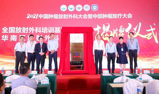 什么是定位放疗龙志雄教授:智慧精准放疗让肿瘤定位更加精准 或将替代手术刀治疗!_新闻资讯_第4张_活检穿刺产品网 什么是定位放疗龙志雄教授:智慧精准放疗让肿瘤定位更加精准 或将替代手术刀治疗!_https://www.jmylbn.com_新闻资讯_第4张