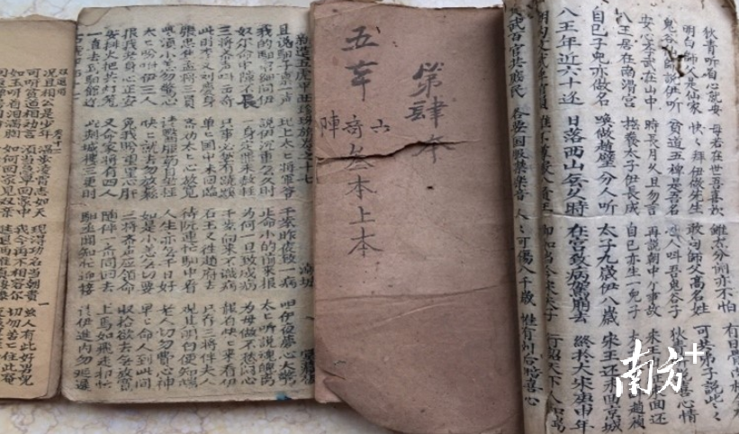 潮州密码94潮州歌册女性艺术还是时代规训