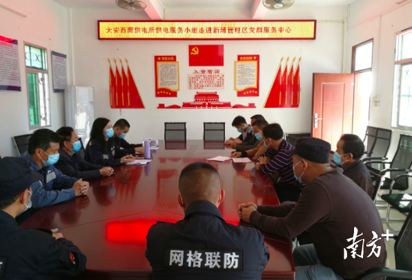大安西南供电所供电服务小组到新埔管理区党群服务中心开展座谈会。 大安西南供电所供电服务小组到新埔管理区党群服务中心开展座谈会。