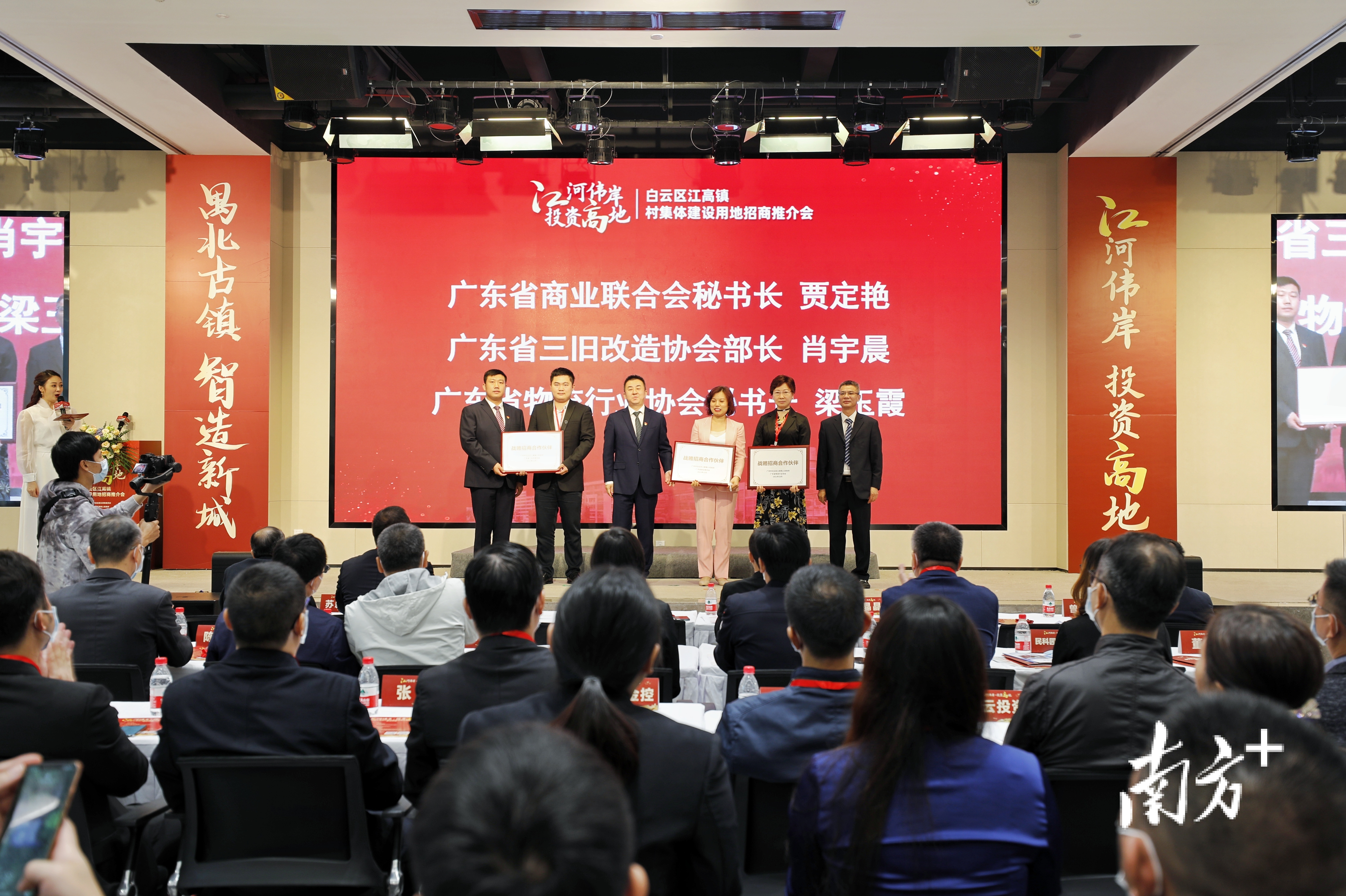 白云首次！江高镇推出1353亩村集体建设用地招商