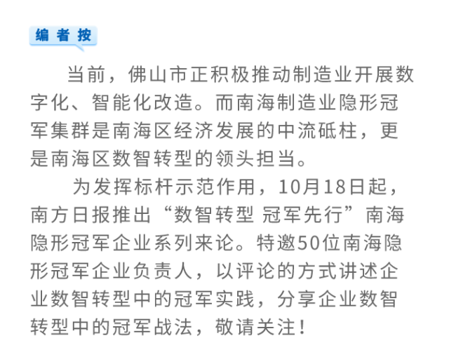 医疗器械行业怎么样宇森医疗副总经理杨俊生：拥抱数字化，做行业“探路者”｜数智转型 冠军先行㉘_https://www.jmylbn.com_新闻资讯_第2张