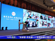 现场直击丨“知感冒•防流感——全民科普公益行”2022年度活动启动