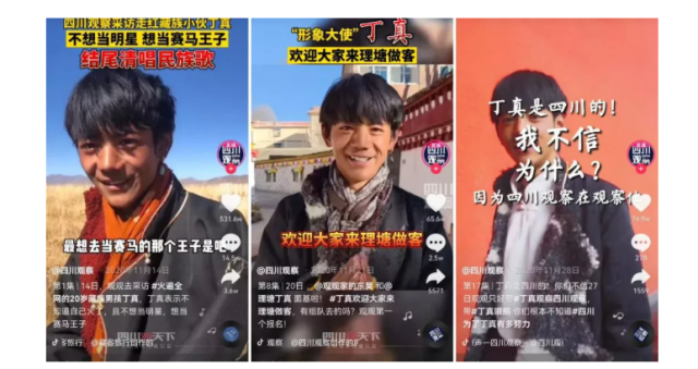 四川观察抖音号以丰富内容强势“出圈”